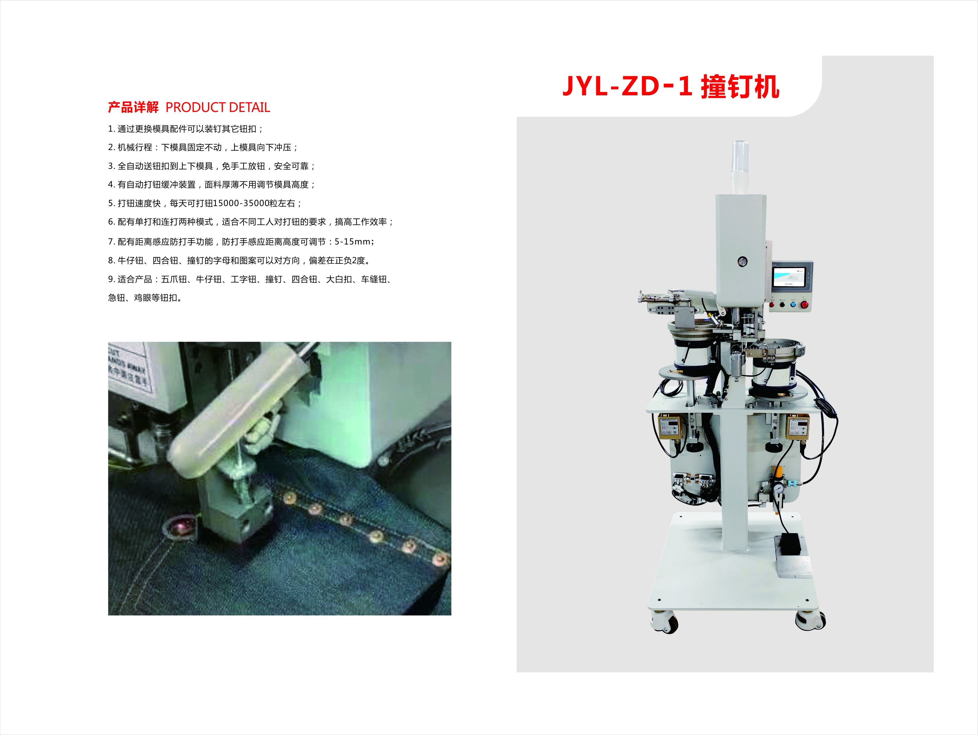 Máquina de encuadernación automática de botón industrial Venta caliente JYL-ZD-1
